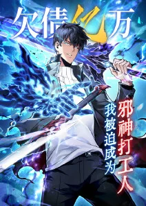 山海拾遗录 漫画改编国漫在线观看